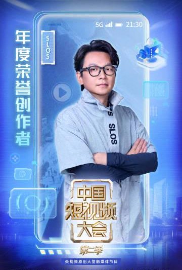海外华人如何解除地区限制？3招教你畅看《中国短视频大会》第二季