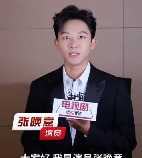 张晚意挑战长征题材新剧！2026年央视重磅献礼，海外剧迷如何抢先观看？