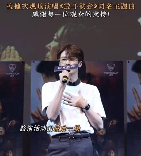 海外华人必看！如何解锁《震耳欲聋》完整版主题曲及观影指南