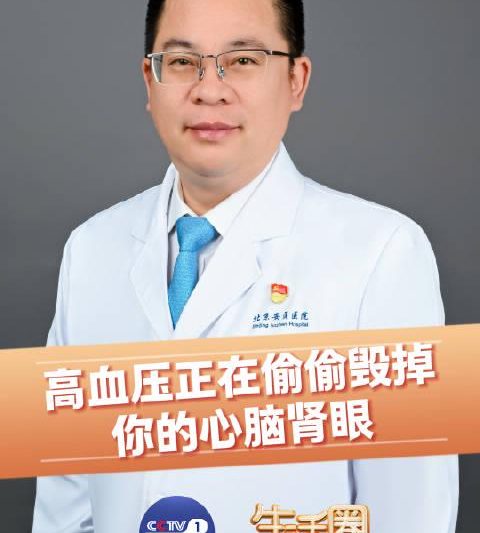 高血压悄悄伤身？这5个器官最危险！专家教你如何早期干预