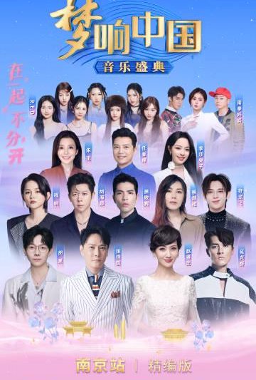 海外党看不了《梦响中国》？3招教你轻松解锁国内音乐盛典