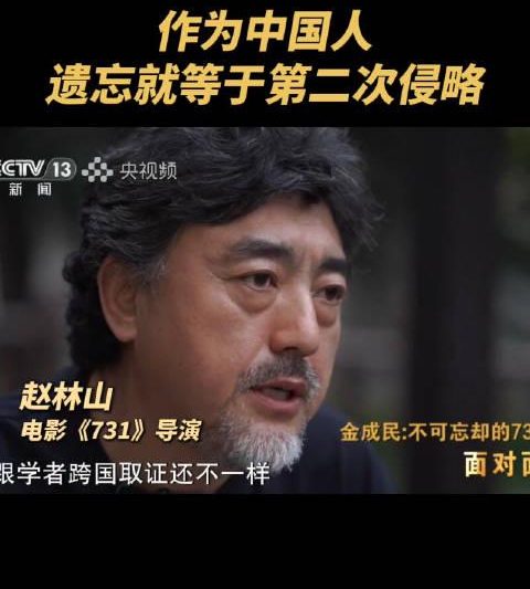 海外华人必看！如何突破地区限制观看《731》等爱国影片，铭记历史不再受限
