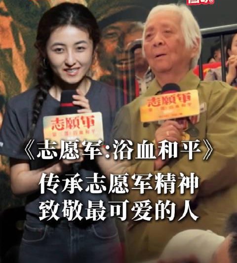 海外华人必看！《志愿军：浴血和平》首映感动全网，教你如何突破地区限制同步观看