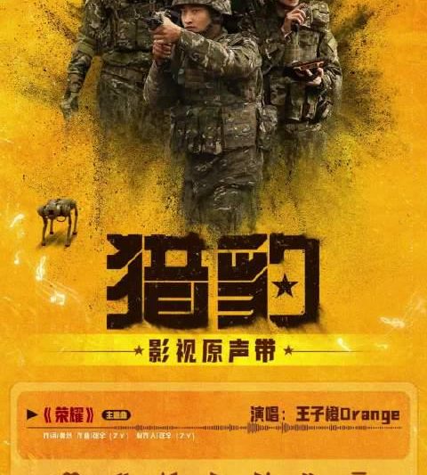 海外追剧党必看！《猎豹》今日热血开播，这些细节你get到了吗？