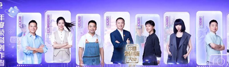 海外华人必看！10月13日《中国短视频大会》第二期精彩上线，教你如何突破地区限制观看