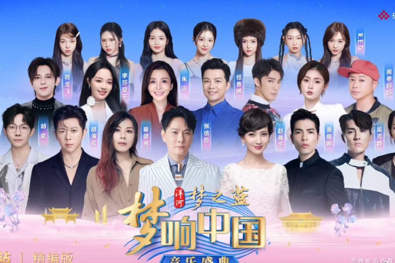 海外华人追剧听歌不再愁！这些方法帮你轻松解除地区限制看国内节目