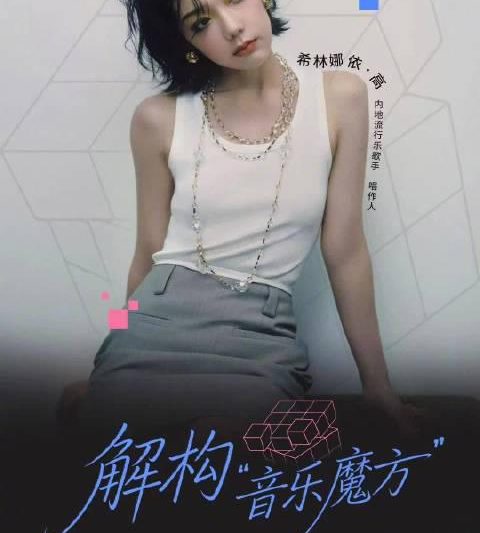 希林娜依高被粉丝当场拆穿！中药梗意外爆红，网友：这波操作太真实了