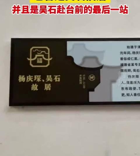 福州隐藏的红色地标！《沉默的荣耀》带火吴石故居，原来宫巷还有一处
