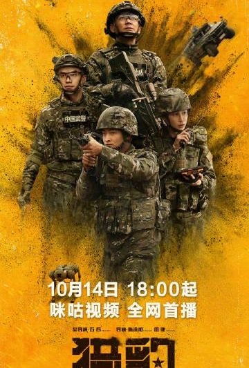 猎豹天团直播倒计时！10月15日咪咕独家福利攻略抢先看