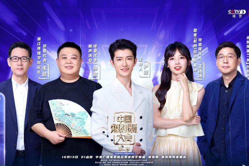 海外华人必看！《中国短视频大会》第二季精彩回归，这些神作让你大开眼界
