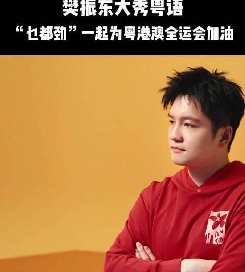 学会这句’再劲滴’，你也是全运会气氛组MVP！