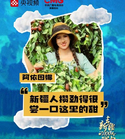 新疆瓜果为何格外甜？揭秘汗水浇灌出的甜蜜密码，海外华人也能轻松品尝！