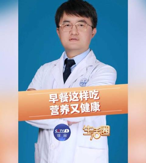 海外华人必看！健康早餐这样吃，营养均衡一整天