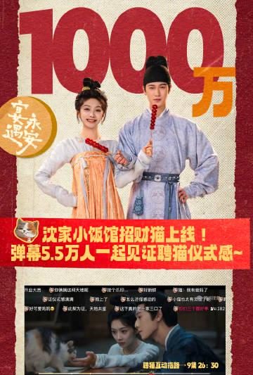 海外华人如何解除地区限制观看《宴遇永安》？腾讯视频弹幕互动破千万背后的秘密