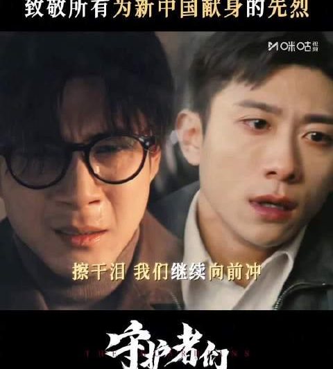 海外华人必看！《守护者们》热血上线，教你如何突破地区限制追剧无阻