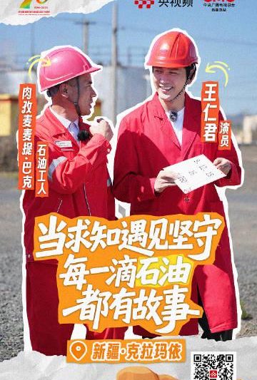 海外华人如何解锁《乘着大巴看中国》？3招解决地区限制烦恼