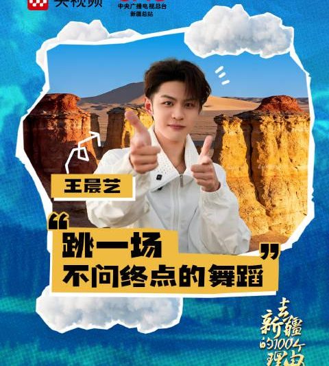 克拉玛依街舞热潮引爆网络，工业城市竟成舞蹈新圣地！王晨艺与当地少年精彩Battle