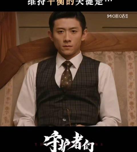 《守护者们》剧情大反转！丁一天平倾斜，三人小队信任危机如何化解？