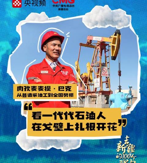 海外华人如何突破限制观看《乘着大巴看中国·新疆行》？3个实用方法解决地区封锁