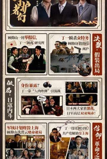 海外华人追剧困扰？三招突破地区限制，畅享《守护者们》大结局