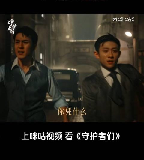 海外追剧党必看！3招教你破解地区限制，轻松追平《守护者们》