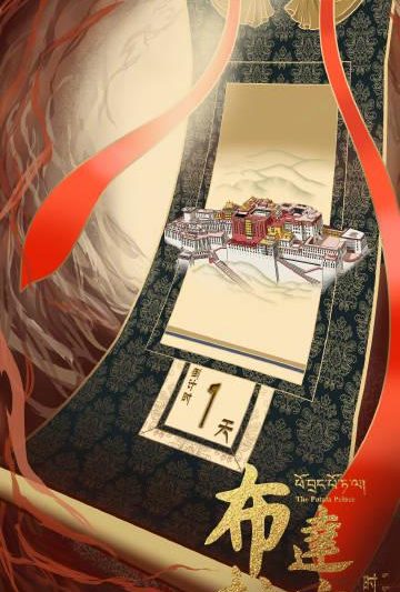 海外华人必看！3招解锁国内热门纪录片，布达拉宫千年文明在家就能看