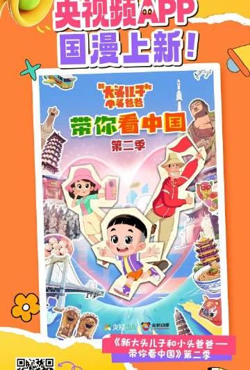 海外党福音!三招教你解锁《新大头儿子》等国内热门动漫,告别地区限制烦恼