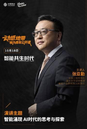 海外华人必看！如何突破地域限制观看动感地带有为青年公开课？