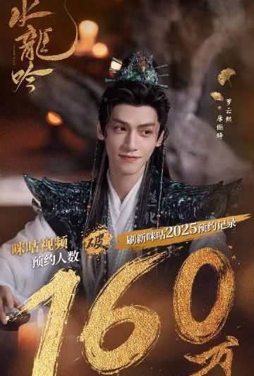 海外华人追剧烦恼终结指南：如何突破地区限制观看《水龙吟》等热门内容