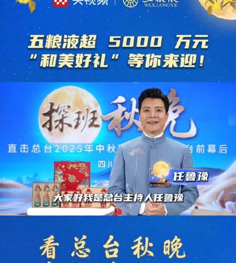 海外华人必看！中秋晚会直播福利攻略，手把手教你解锁国内精彩节目