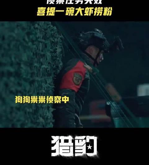 《猎豹》史彭元片场狂炫大虾捞粉！网友笑疯：这哪是侦察兵，分明是干饭王