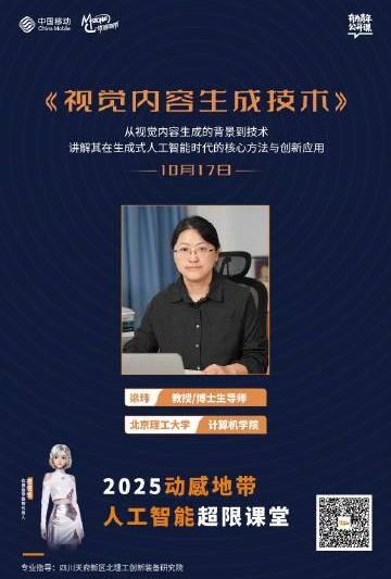 海外华人必看！2025动感地带AI超限课堂开讲，教你突破地区限制看直播