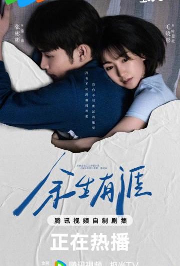 海外华人轻松解锁大陆影视限制，畅享热门剧集不卡顿