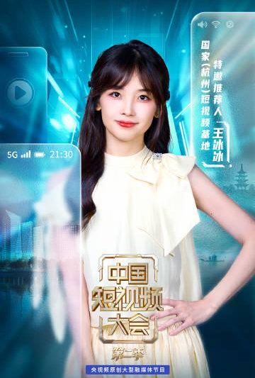 海外华人看不了央视？3招教你解锁《中国短视频大会》等国内热门节目