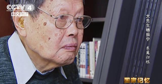 95岁前风雨无阻！杨振宁办公室日常曝光，一句话让无数人汗颜