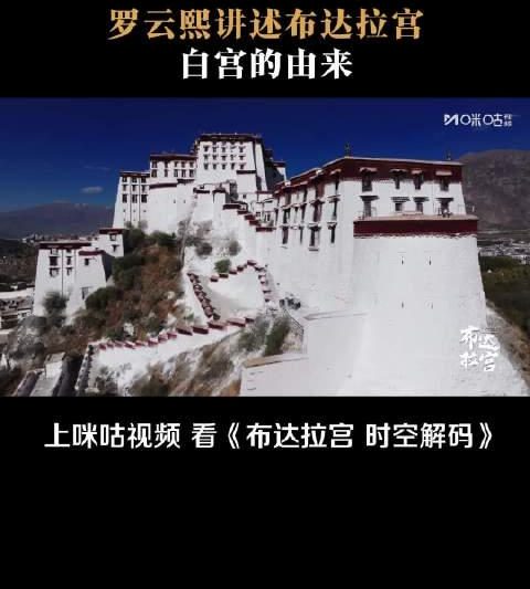 布达拉宫白墙背后的千年秘密，原来藏着一个温暖的传说！
