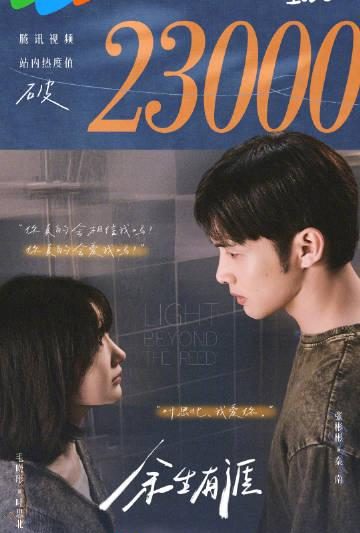 海外华人轻松解锁国内影视限制，畅享《余生有涯》等热门剧集完整教程