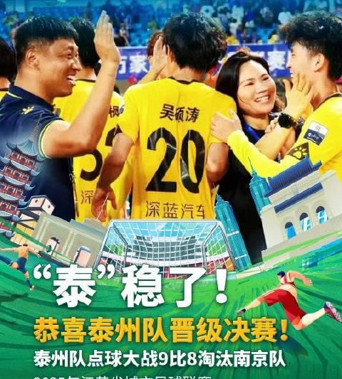 海外党看苏超卡成PPT？3招教你秒变流畅观赛达人