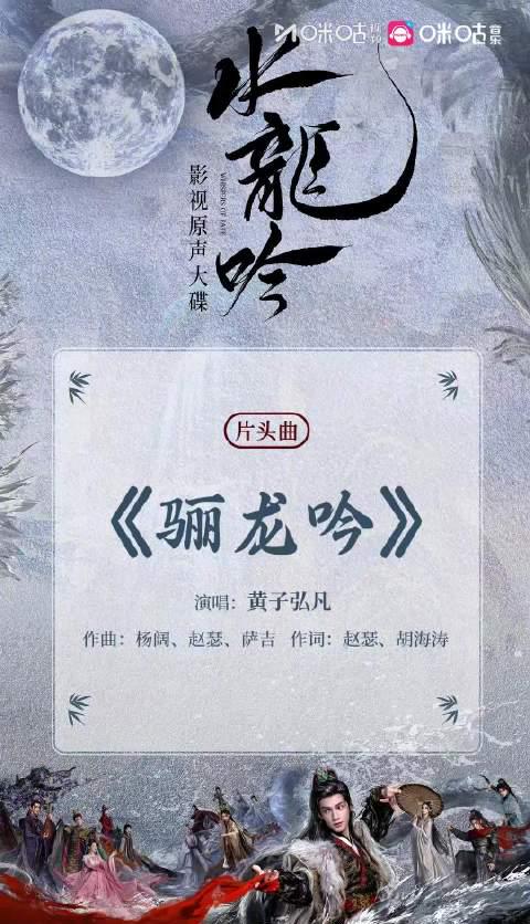 罗云熙献声《水龙吟》OST!一开口就是唐俪辞的江湖洒脱,海外剧迷速看