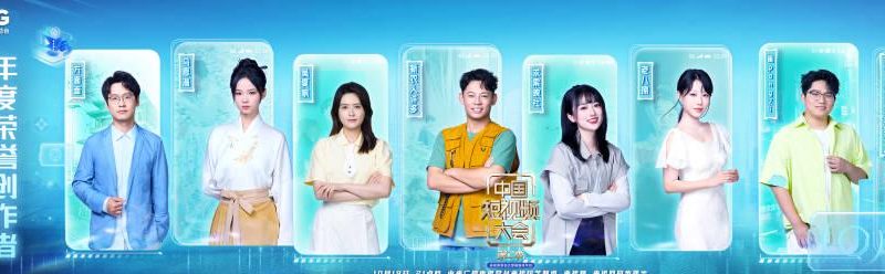 海外党如何破解地区限制？这5招让你轻松追看国内短视频大会！