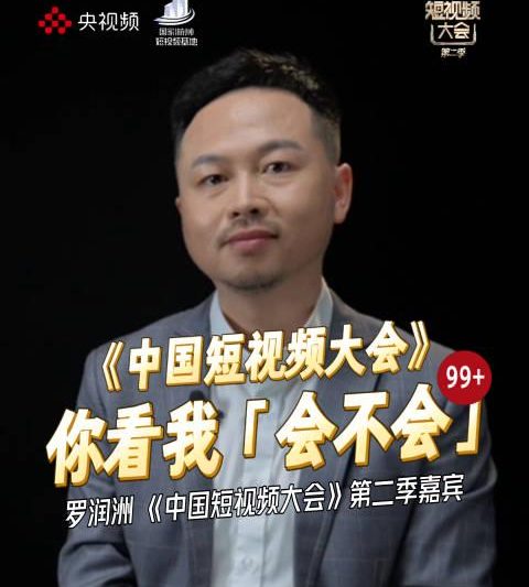 科普短视频怎么拍才火？混知创始人亲授爆款秘诀，海外华人也能轻松看
