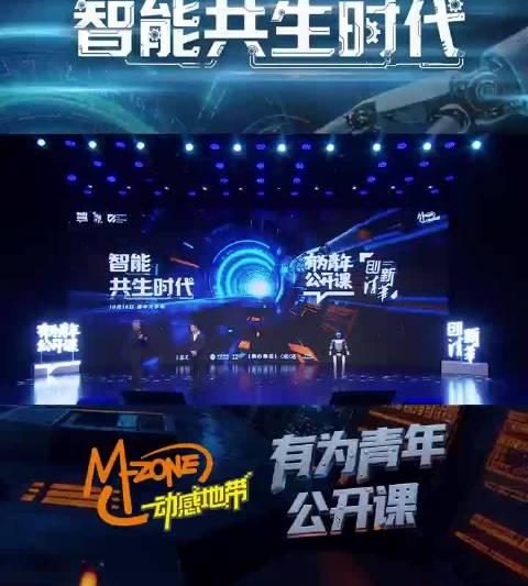 理工男聊技术太投入，蒋昌建暖心整理衣领！这波主持太圈粉