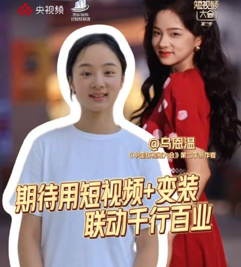 国风变装女王温昱蕊惊艳亮相！10月19日锁定央视，看她如何演绎极致东方美学