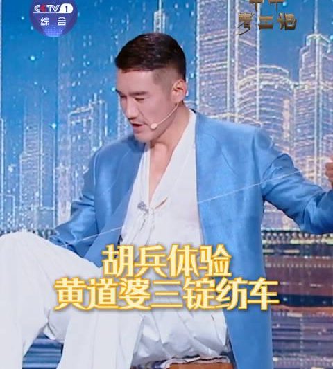 胡兵亲身体验三锭纺车，手巧程度惊艳网友！原来传统技艺这么有意思