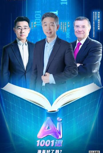 海外华人必看！AI时代生存指南：轻松破解学习难题，赢在起跑线