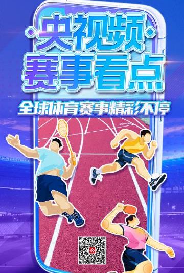 海外追剧党必看!3招教你轻松解锁国内热门综艺体育赛事