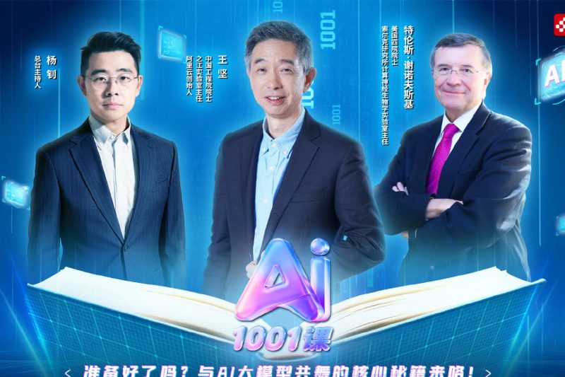 海外华人必看！如何突破地区限制观看央视频《AI1001课》直播？