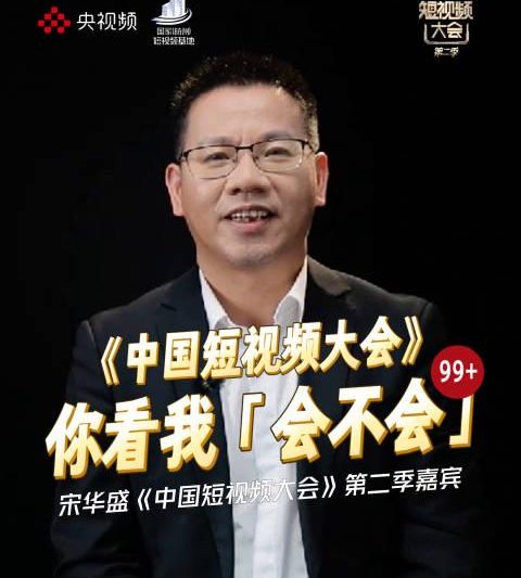 经济学教授揭秘：短视频爆款背后的流量密码，海外华人也能轻松观看！