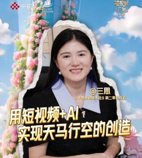 从宠物博主到AI大神：她靠这个技能成功转型，月入翻倍不是梦！