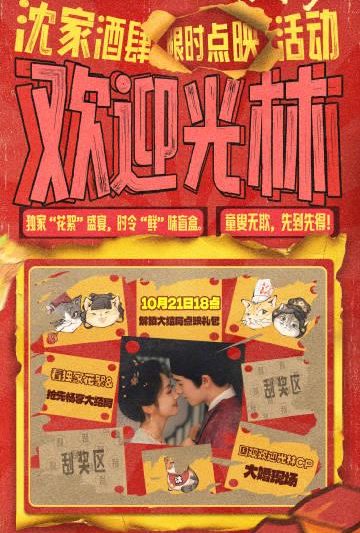 海外华人如何突破地区限制观看《宴遇永安》大结局？实用方法全解析